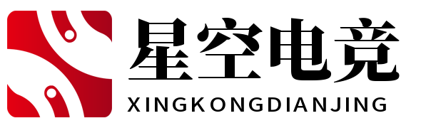 星空电竞·(中国区)官方网站