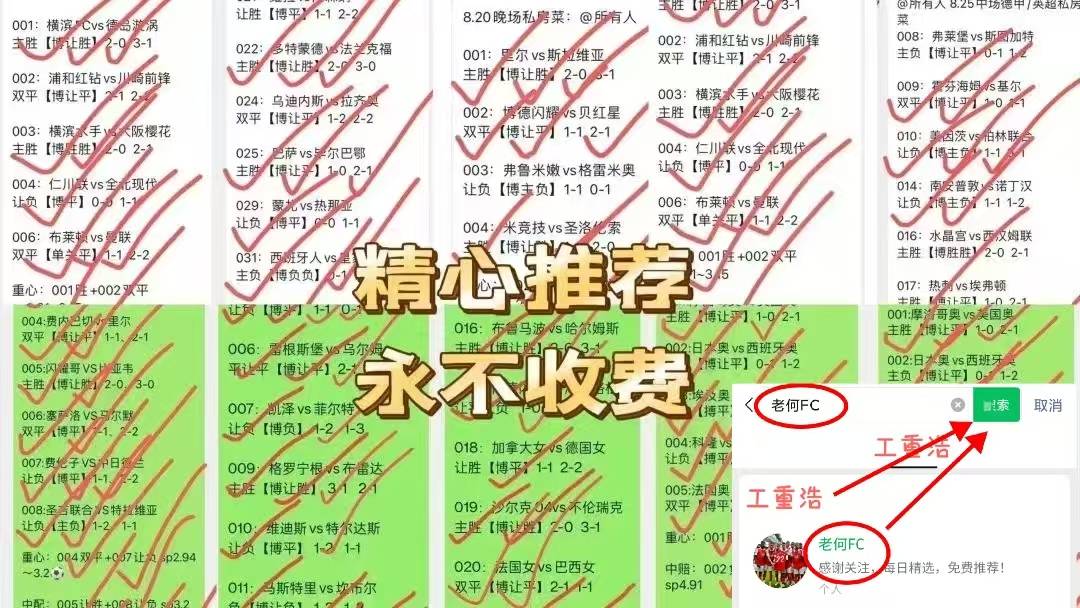 【足彩推荐】周二009赛事分析 欧冠：国际米兰VS费耶诺德 专家最新精准比分预测